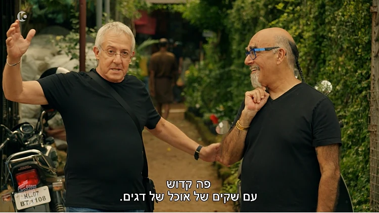 גידי ואהרוני בחנות דגים