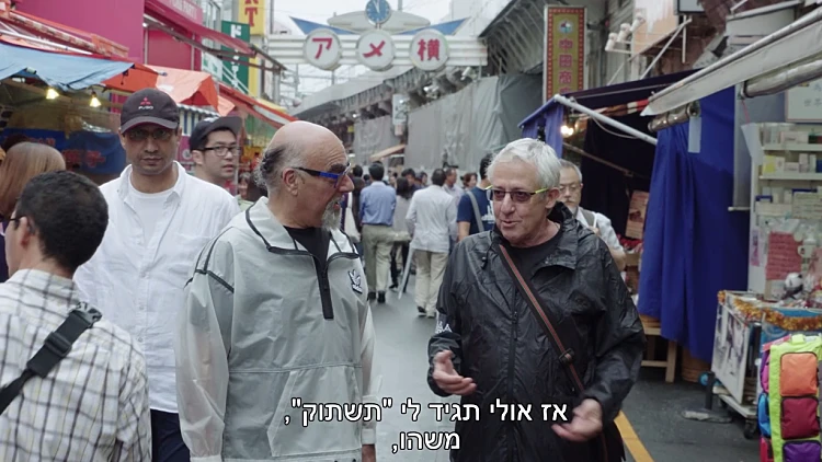 אהרוני וגידי בטוקיו