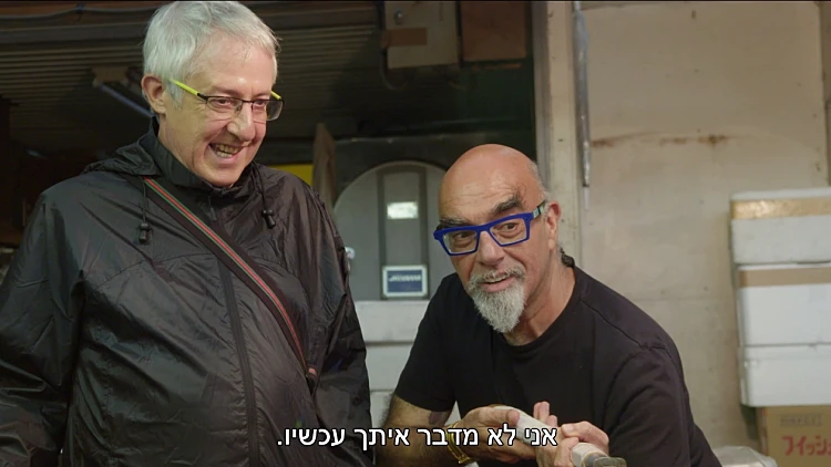 גידי ואהרוני והטונה הגדולה