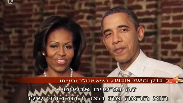 ברק ומישל אובמה