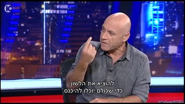 מתוך גב האומה
