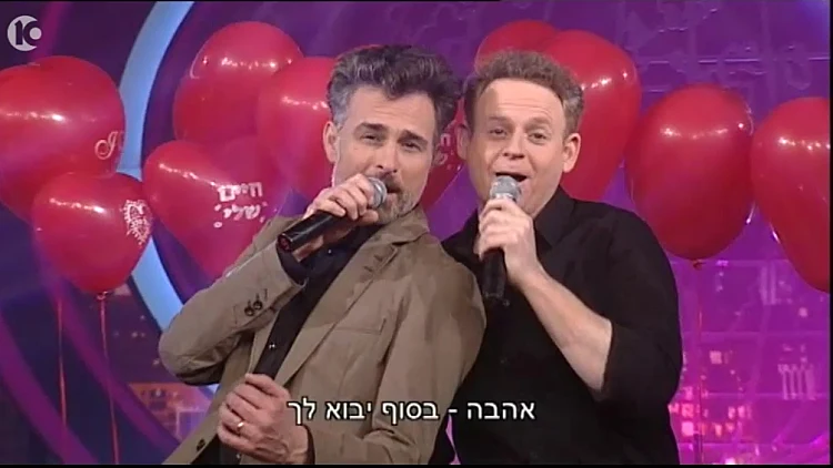 גב האומה- שיר האהבה