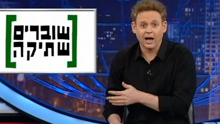 ליאור שליין: "שוברים שתיקה" לא חכמים