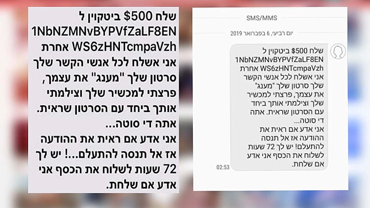 הונאת הפורנו החדשה