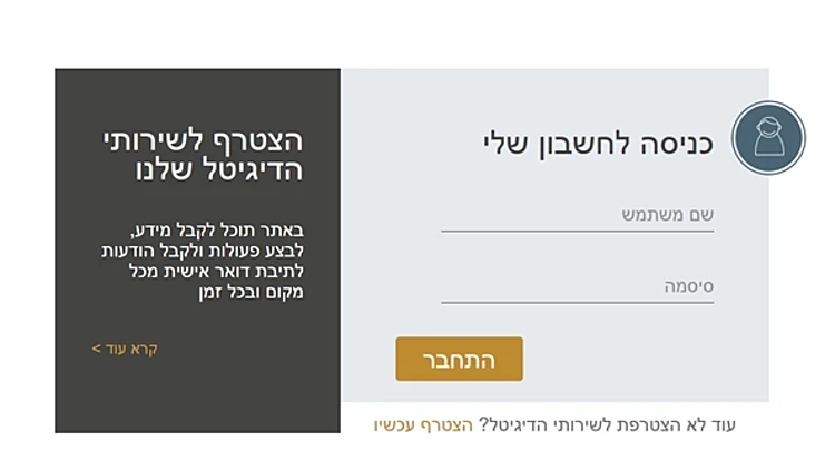 הודעה מזויפת מבנק ירושלים