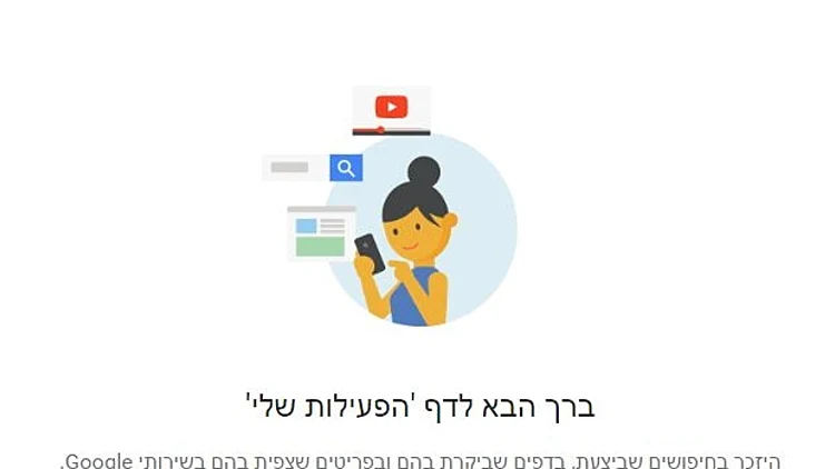 האח הגדול צופה: השירות החדש של גוגל עומד להפחיד אתכם