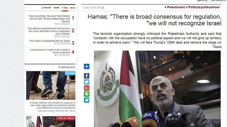 דיווח פייק ניוז שהפיצה איראן