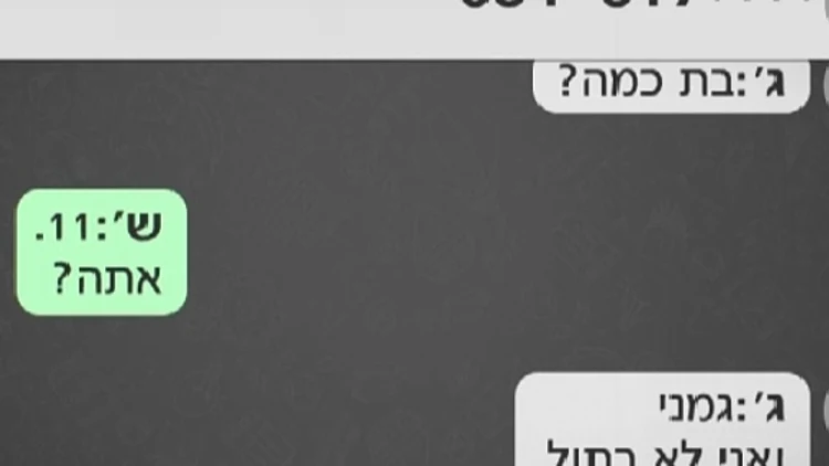 שיימינג
