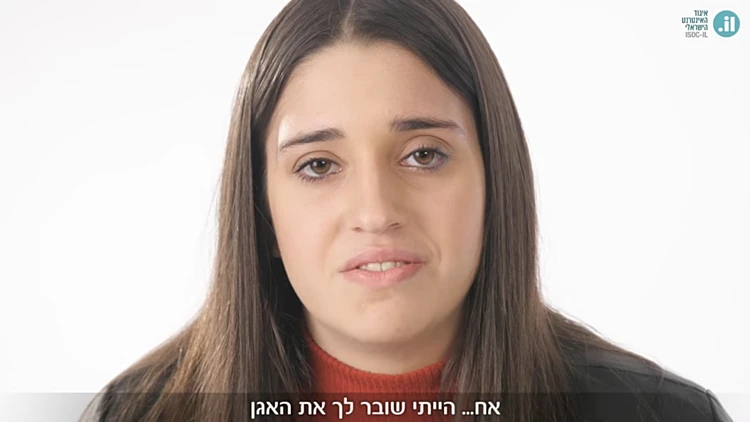 נערה שהתבקשה להקריא טוקבק פוגעני
