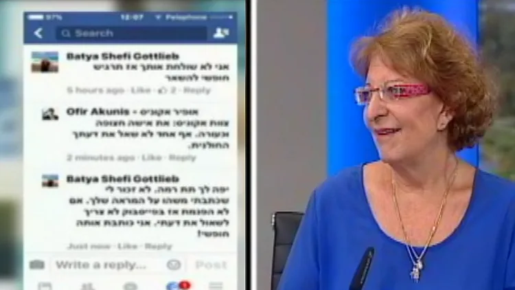 בתיה גוטליב, גולשת שהועלבה על ידי הצוות של אופיר אקוניס