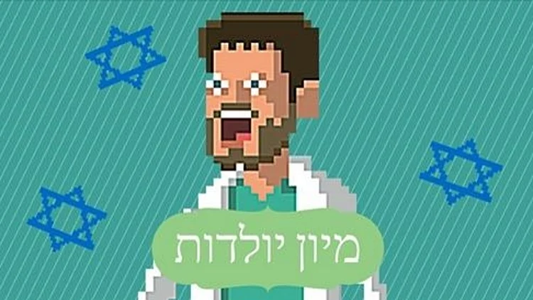 סמוטריץ עוזר למיין תינוקות בבית החולים