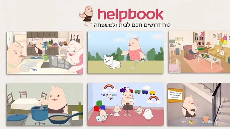 HelpBook.Co.Il