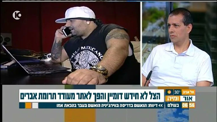 "הוא נכנס למקום מאוד מאוד רע": מדוע הצל מאיים על בלוגר?