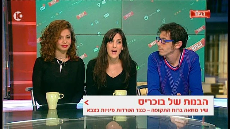 גיל נאור, אור ברכה-וצר ואבישג קהלני מ"הבנות של בוכריס"