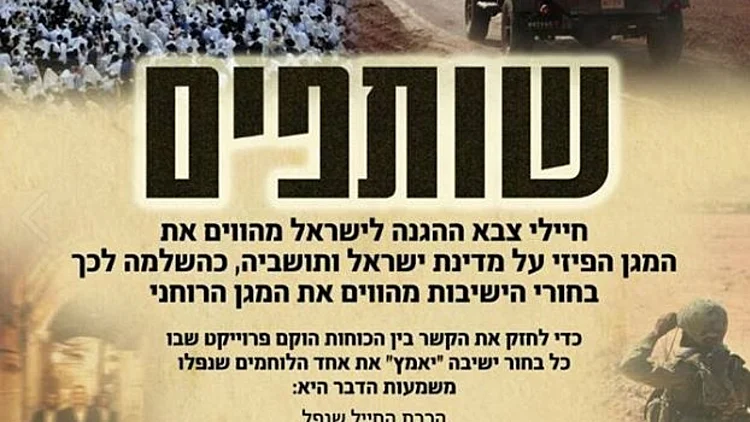 הכרזה שעורר מחלוקת