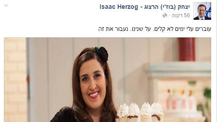 בוז'יי והמם
