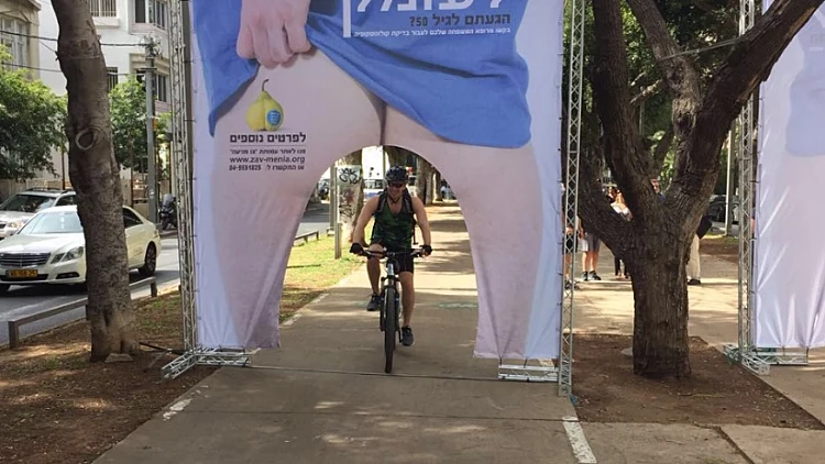 חודש המודעות למניעת סרטן המעי הגס