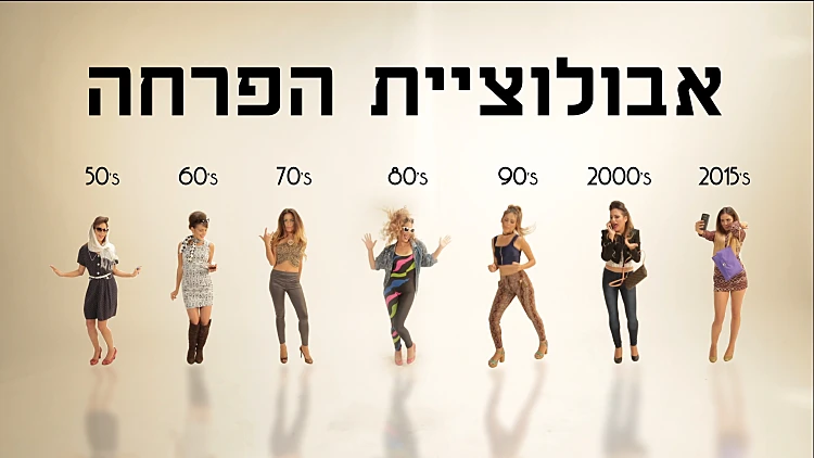 אבולוציית הפריחה