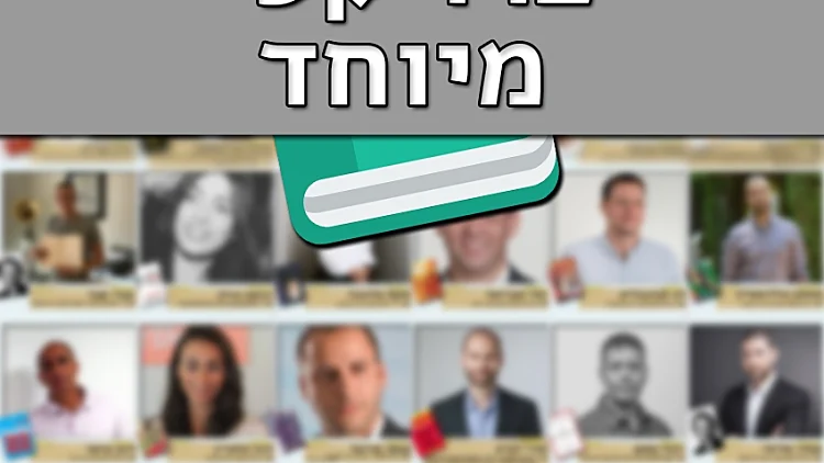 פרוייקט מיוחד