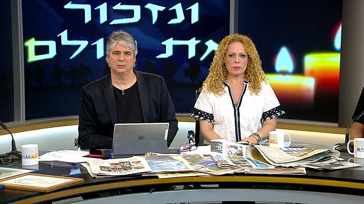 אורלי וגיא יום הזיכרון