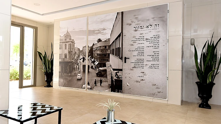 רובינשטיין על הפארק