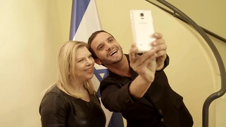 מושיק גלאמין ושרה נתניהו