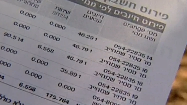 חשבונות