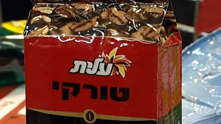 קפה טורקי