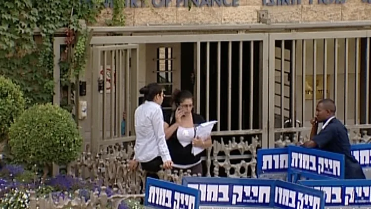 בניין משרד האוצר בירושלים