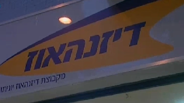 שלט של סוכנות הנסיעות דיזנהאוז