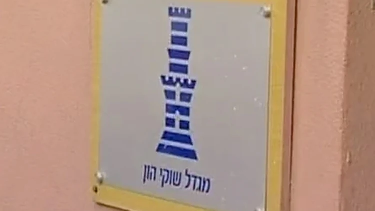 חברת מגדל