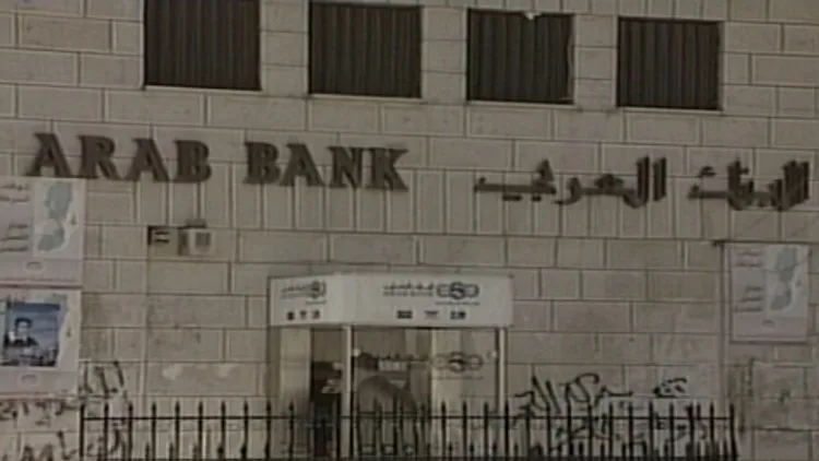 הבנק הערבי
