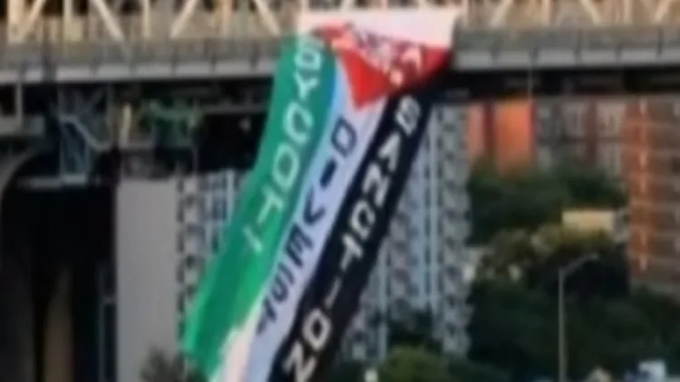דגל פלסטין שנתלה על גשר מנהטן במהלך מבצע "צוק איתן"