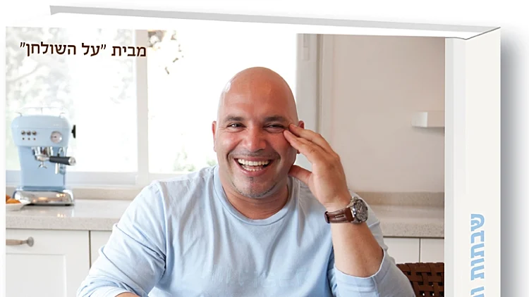 שבתות וחגים - מיקי שמו