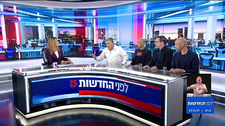 לפני החדשות 03.11.19 - התכנית המלאה