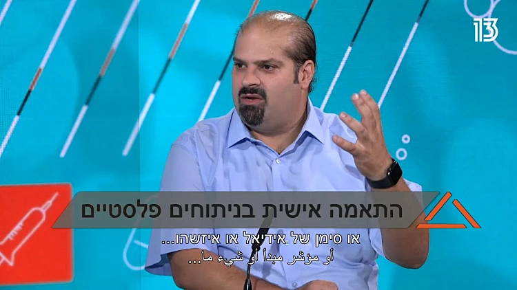 ניתוח פלסטי בהתאמה אישית