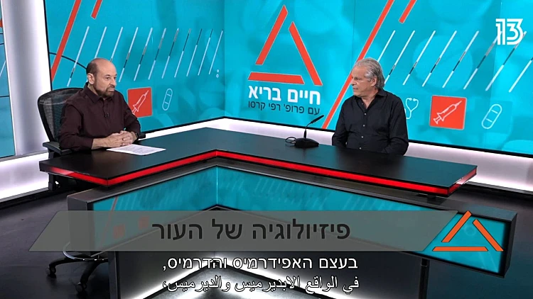 פיזיולוגיה של העור