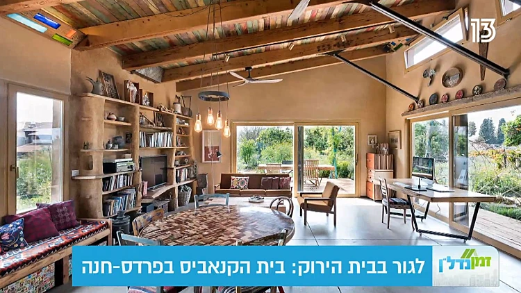 בית הקנאביס בפרדס חנה