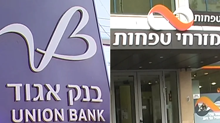 החלטת הממונה על התחרות בוטלה: אושר מיזוג מזרחי טפחות ואגוד