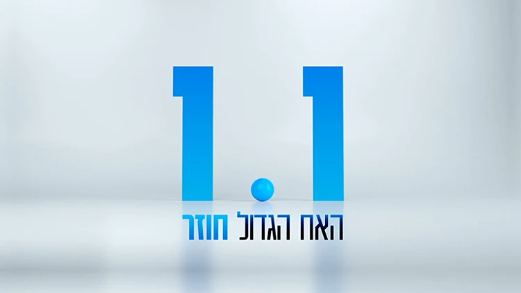 האח הגדול, עונה 2