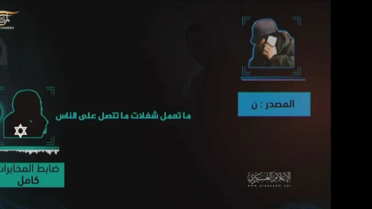 חמאס: סיכלנו ניסיון של ישראל לגייס לשורותיה סוכן סמוי