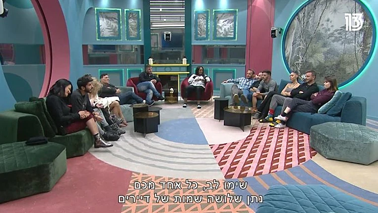 את לא בהריון? אתה לא מתנחל? המשימה הסודית נחשפת