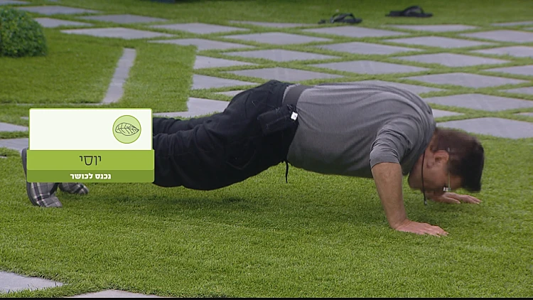 מי יהיה האח-בריא של השבוע? אדם, ניר או אולי בכלל יוסי?