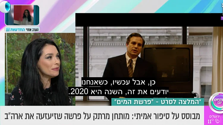 "פרשת המים": מה חשבנו על המותחן החדש על הפרשה שזעזעה את ארצות הברית?