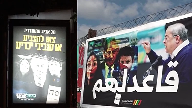 זה שעולה וזה שיורד: מסע ברחבי ישראל עם פעילי המפלגות הגדולות
