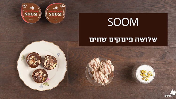 באמצע היום: פינוקים מתוקים תוצרת בית | רשת 13