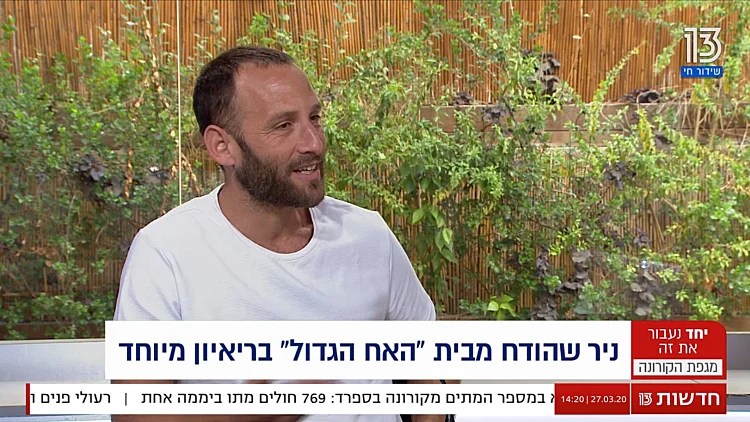 "את מה שאולי יהיה ביני לבין נעם אני רוצה להשאיר לעצמי"