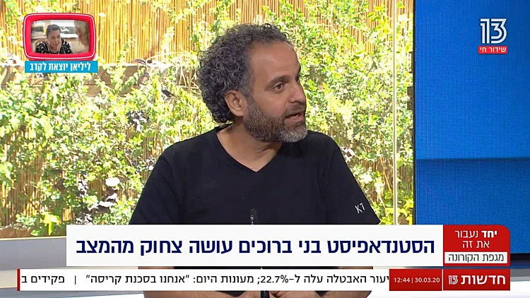 "מי אמר שאין דברים טובים בקורונה?"