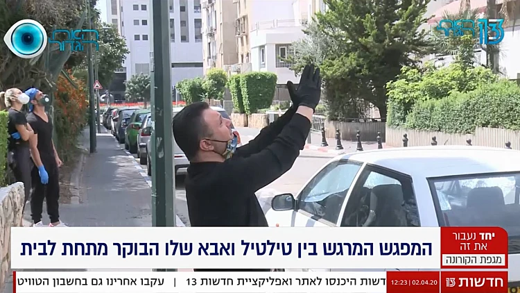 טילטיל מפתיע את אבא יוסי