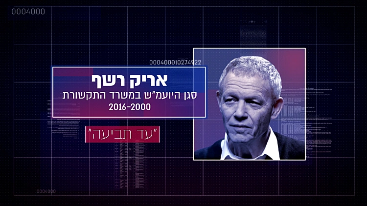 "המשימה היא לבטל את הדרישה להפרדה מבנית, אל תדבר על זה עם אף אחד"